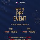 달모어PPF