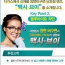 눈닥터안경 이미지