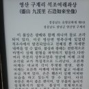 문호장 사당 이미지