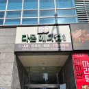 다온메디칼 네이버블로그