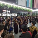 제8회 제주국제합창축제 앤 심포지엄 이미지