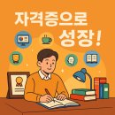 (단기_온라인)커피박환경교육지도사1급 | 연말에 따기 좋은 자격증 TOP5, 단기간 취득 전략