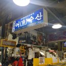 어수수산 네이버블로그