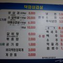 덕암삼겹살