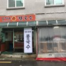 양가네손칼국수