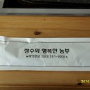 장수꺼먹돼지 이미지