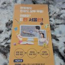 해야 | 서울런 해보셨어요? 꼭해야하는 이유! 이용후기 ft. 아이스크림홈런