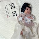 [다온테이블]셀프 백일상 대여 / 당근 마켓 대여 / 셀프 백일상 사진 촬영 내돈내산 리뷰