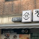 러브 앤드 피스 아디오스