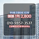 진잠타운공인중개사사무소 이미지