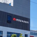 (주)한영디자인 이미지