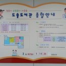 도솔도서관 이미지