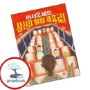 삼신장 - 안양시 만안구 안양로248번길 23 | 삼신장
