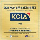 까사드마르 이미지