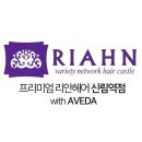 헤어 샵