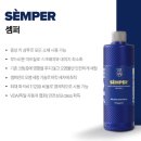 세차용품)라보코스메티카 3pH(프리머스,퓨리피카,셈퍼)