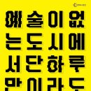 예술공간하루 이미지