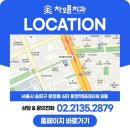 차오름치과의원 이미지