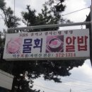 덕산회집 이미지