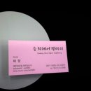 승희미용실 이미지