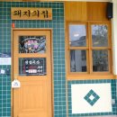 임대장속초조양점