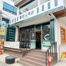 천사의축산 이미지