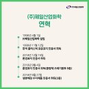 (주)제일화학 이미지