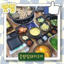 증평집돼지구이 네이버블로그
