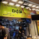 전통튀김 | 광명전통시장 맛집/기름 깨끗한 튀김이 진짜 맛있는 다수제 떡볶이 맛집 후기