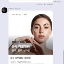 더트리니티스파 동부이촌점 이미지