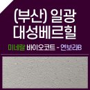 일광바이오 이미지