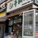 시우축산 이미지