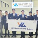 여수광양항만공사 여수엑스포사후활용추진단