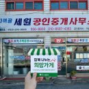 다끼골세원공인중개사사무소 이미지