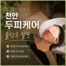리챠드프로헤어아산 | 천안 두피케어 산후탈모가 고민이라면? 리챠드 프로헤어