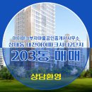 아이파크부자마을공인중개사사무소 이미지