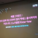 주식회사 스노우볼링 게임포커스