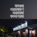 개신풍천장어 이미지