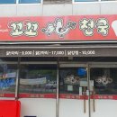꼬꼬천국