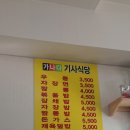 가나다식당 이미지
