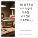 명성전파사 이미지