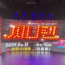 글라스스토리대전목원대점 | 대전 10월 이색데이트 대흥동 연극 써니텐 후기