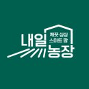 선제농장 이미지