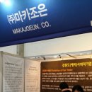 카페마카조은 이미지