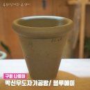 박신우도자기 이미지