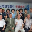한국노년인권협회(KSHRA) 태동과 연혁 이미지