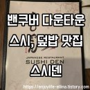 차이나스시 이미지