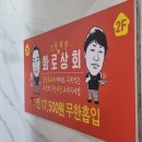 [고양시 무한리필]숯불에 고기를 마음껏 구워 먹을 수 있다고? &#39;화로상회 원당주교점&#39;