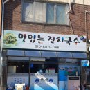 서초등학교 앞 | 전남 장흥 토요시장 근처 현지인 추천 맛집, 맛있는 잔치국수