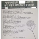 현대차 디자이너 자살... 추도사 등장 이미지